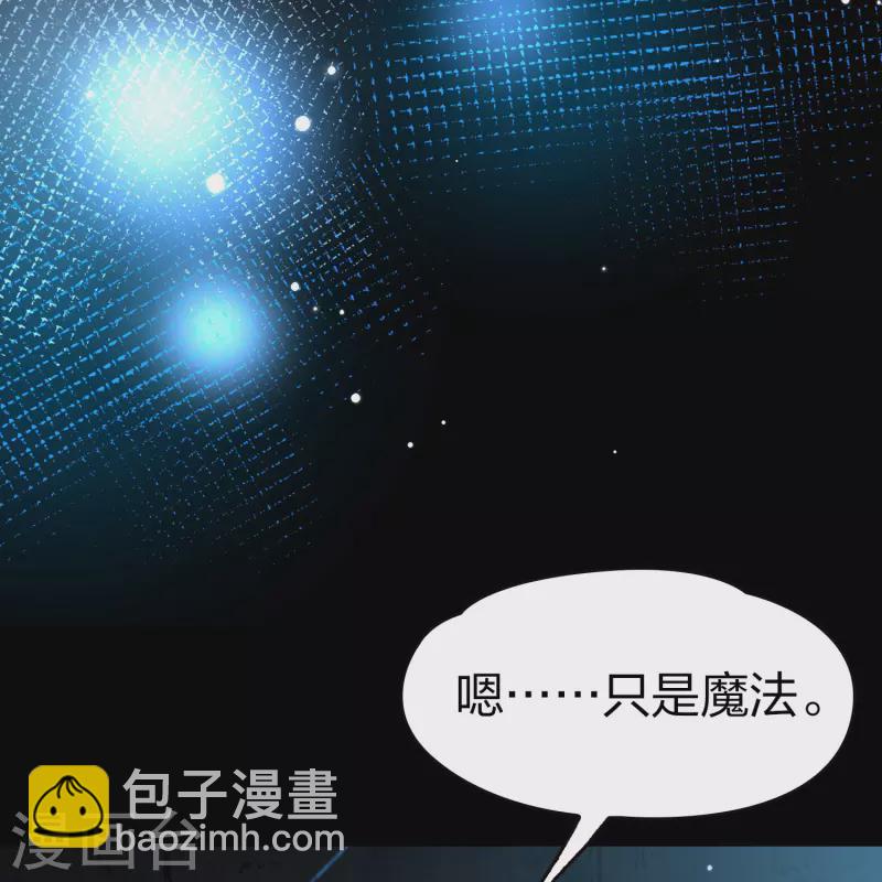 🍚寻找前世之旅 第2季第196话 熟悉的吻1 第14页