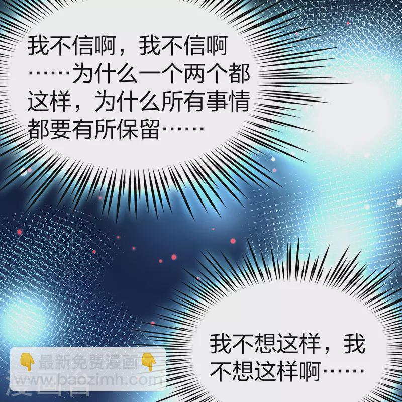 🍚寻找前世之旅 第2季第196话 熟悉的吻1 第17页
