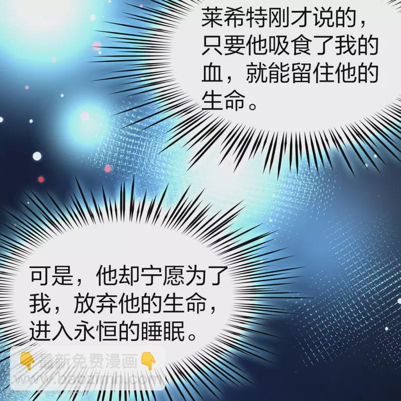 🍚寻找前世之旅 第2季第196话 熟悉的吻1 第19页