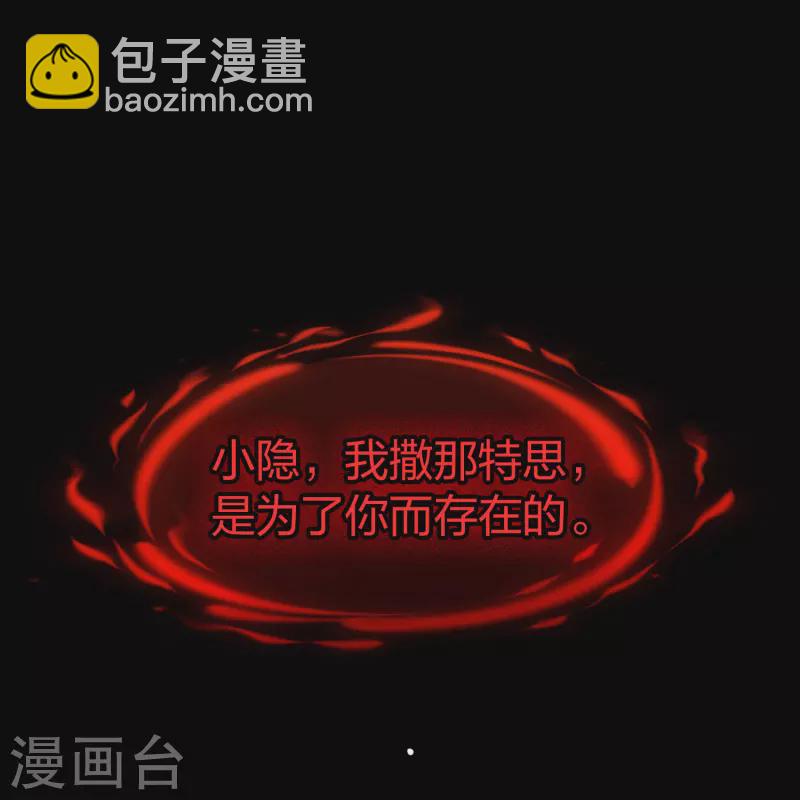 🍚寻找前世之旅 第2季第196话 熟悉的吻1 第22页