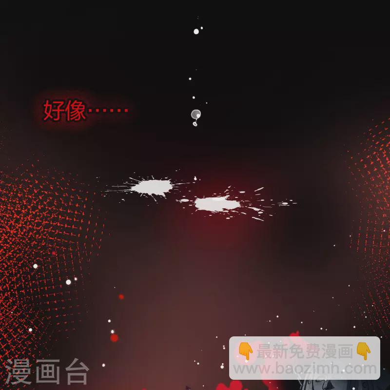 🍚寻找前世之旅 第2季第196话 熟悉的吻1 第23页