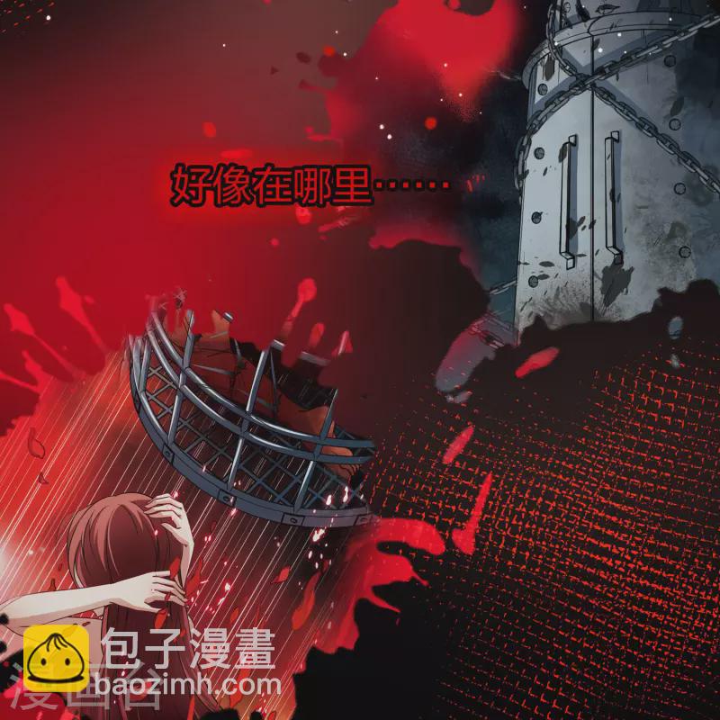 🍚寻找前世之旅 第2季第196话 熟悉的吻1 第24页