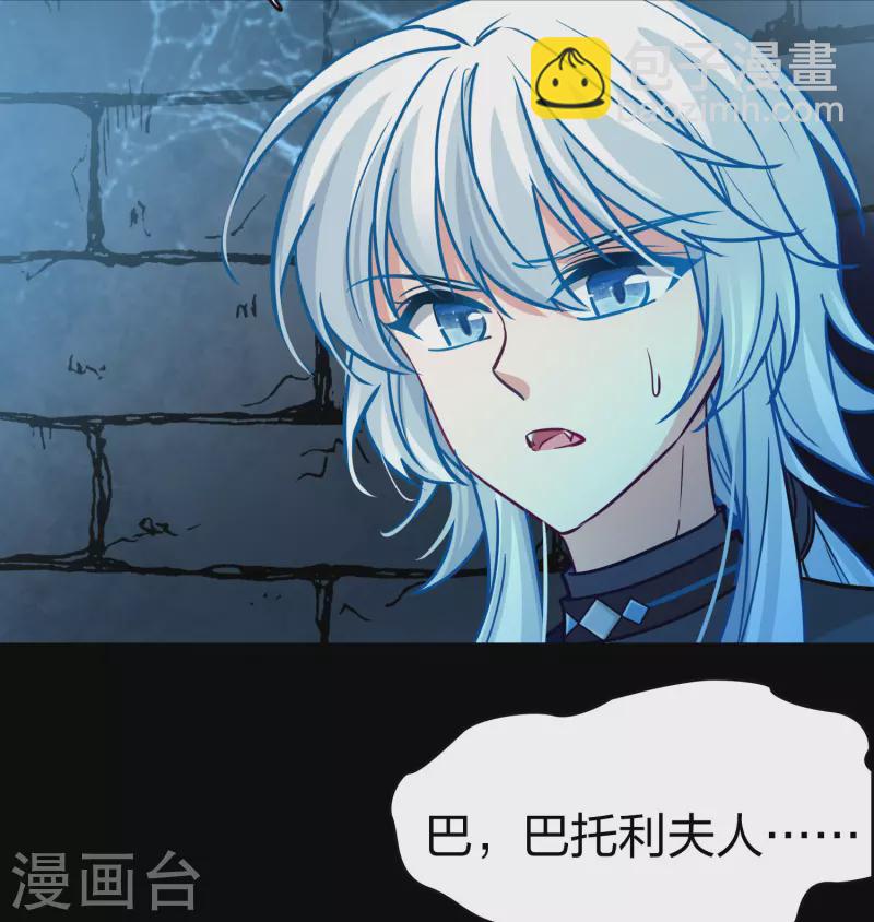 🍚寻找前世之旅 第2季第196话 熟悉的吻1 第27页