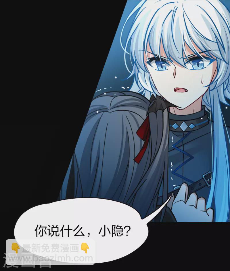 🍚寻找前世之旅 第2季第196话 熟悉的吻1 第29页