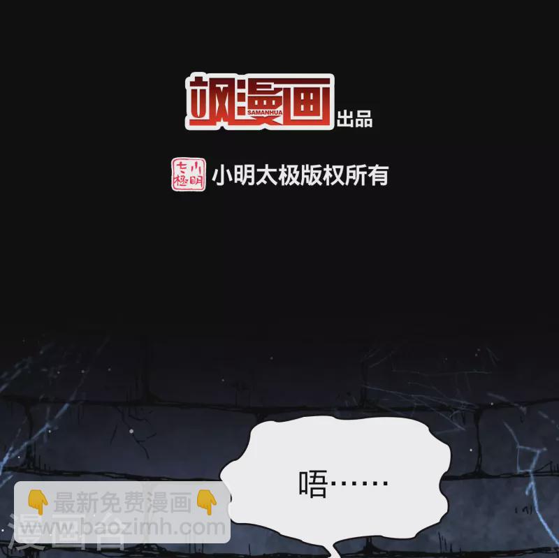 🍚寻找前世之旅 第2季第196话 熟悉的吻1 第3页