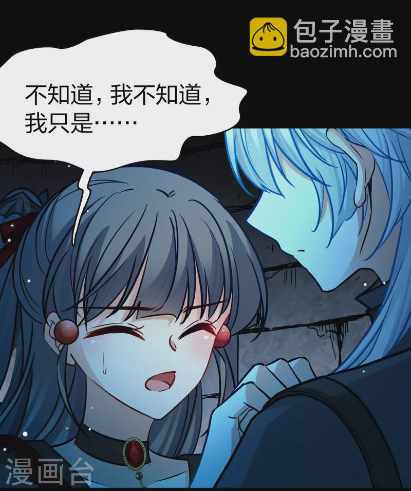 🍚寻找前世之旅 第2季第196话 熟悉的吻1 第30页