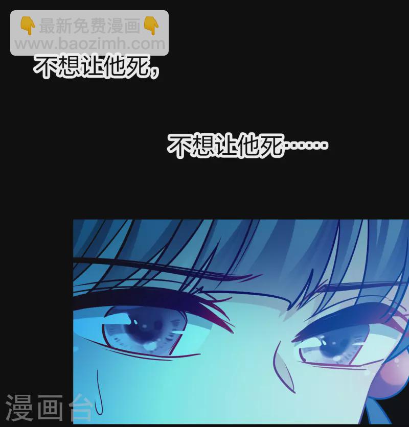 🍚寻找前世之旅 第2季第196话 熟悉的吻1 第31页