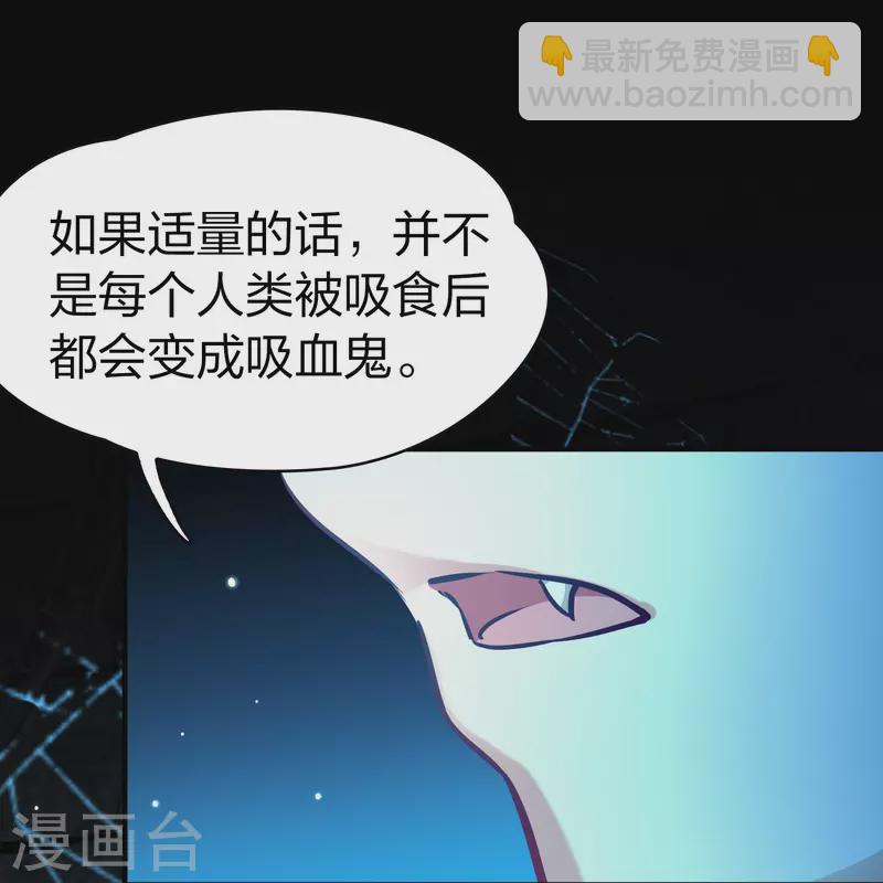 🍚寻找前世之旅 第2季第196话 熟悉的吻1 第35页