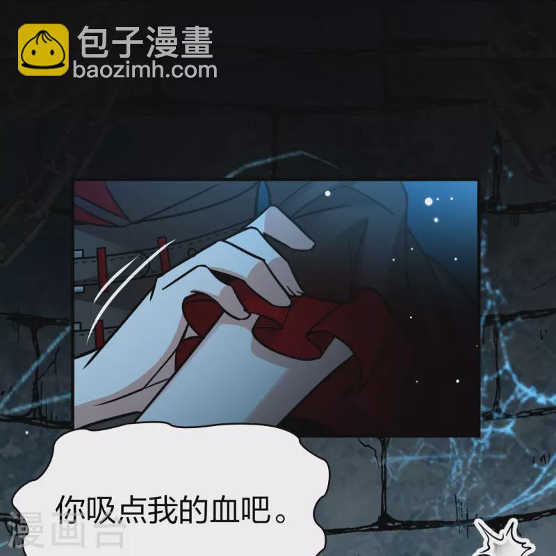 🍚寻找前世之旅 第2季第196话 熟悉的吻1 第37页