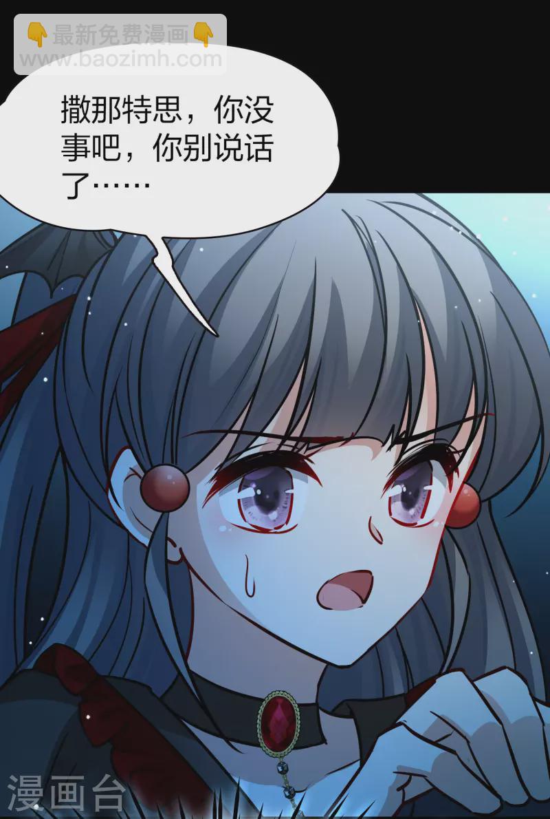 🍚寻找前世之旅 第2季第196话 熟悉的吻1 第5页