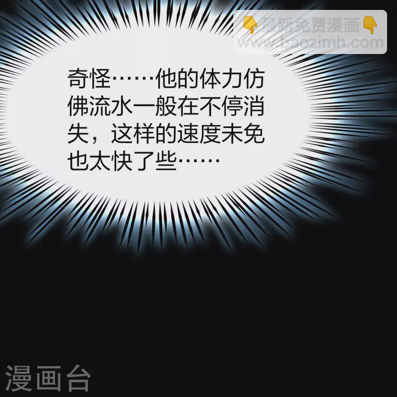 🍚寻找前世之旅 第2季第196话 熟悉的吻1 第6页