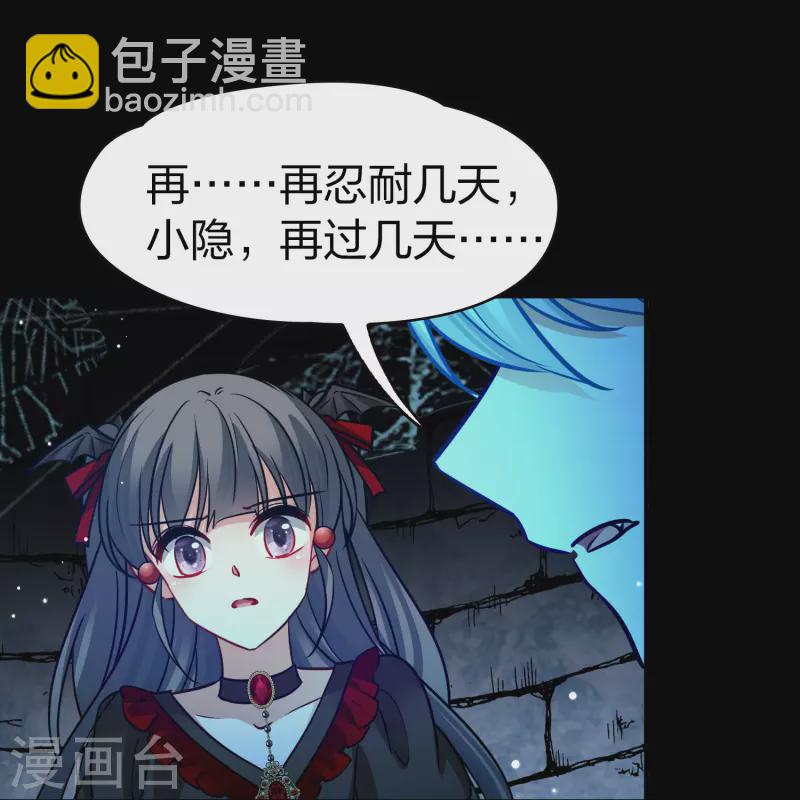 🍚寻找前世之旅 第2季第196话 熟悉的吻1 第7页