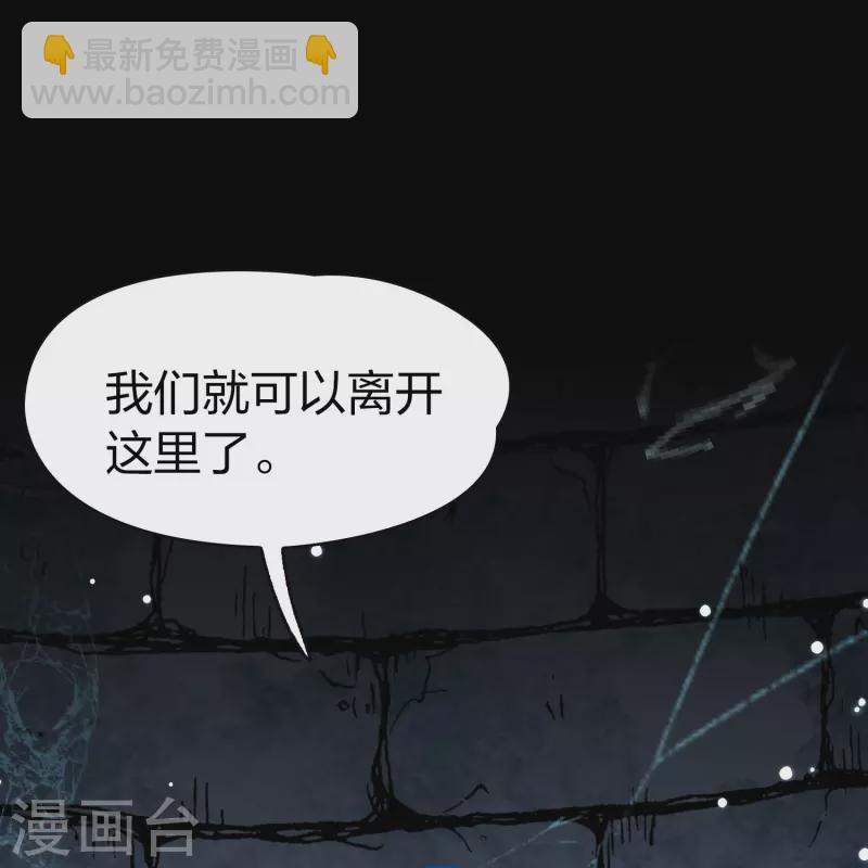 🍚寻找前世之旅 第2季第196话 熟悉的吻1 第8页