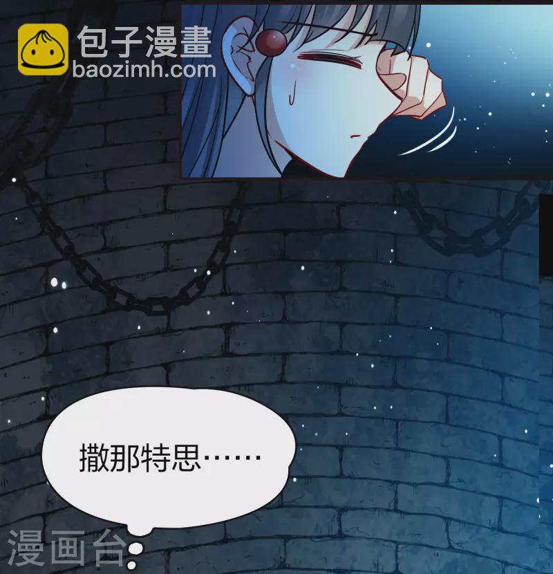 🍚寻找前世之旅 第2季第198话 忍耐的极限1 第14页