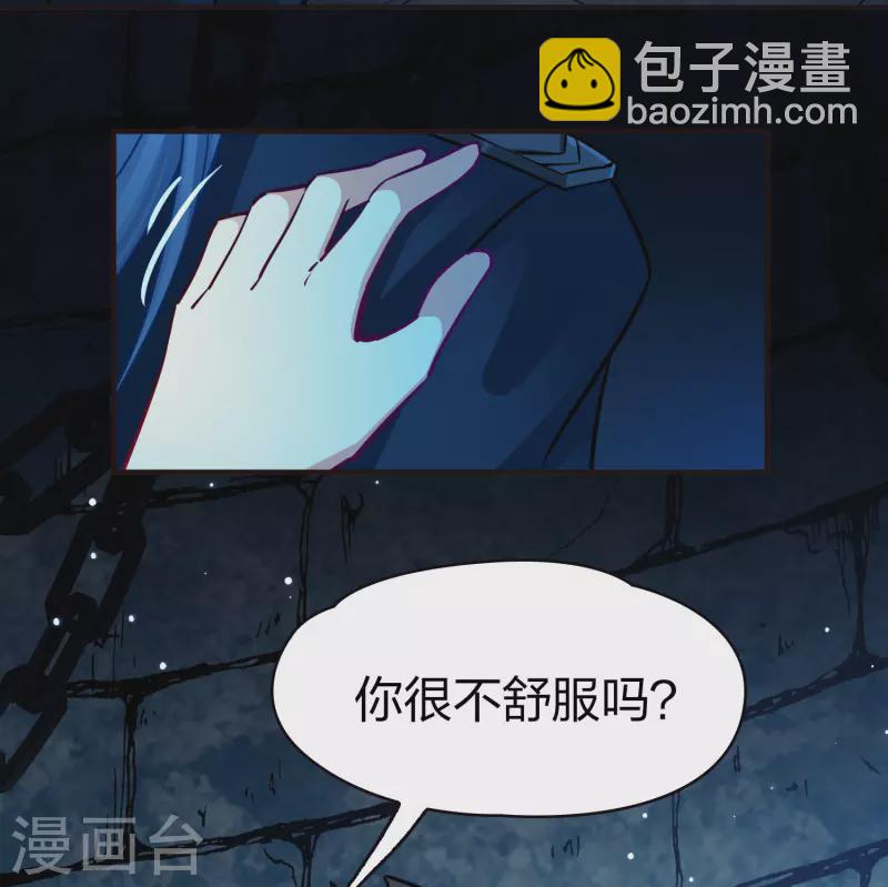 🍚寻找前世之旅 第2季第198话 忍耐的极限1 第16页