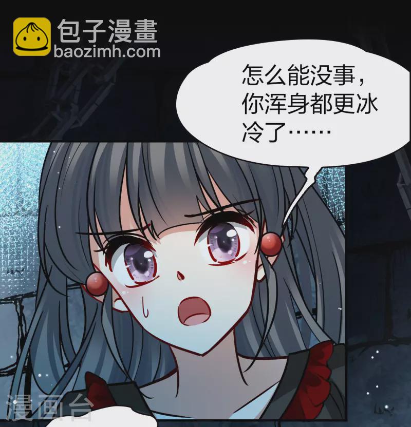 🍚寻找前世之旅 第2季第198话 忍耐的极限1 第20页