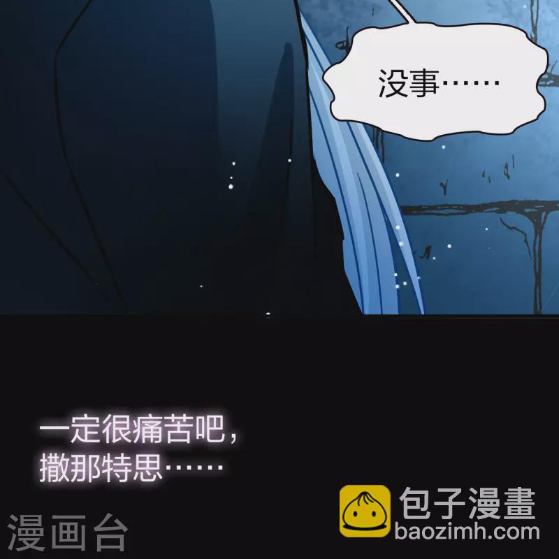 🍚寻找前世之旅 第2季第198话 忍耐的极限1 第22页