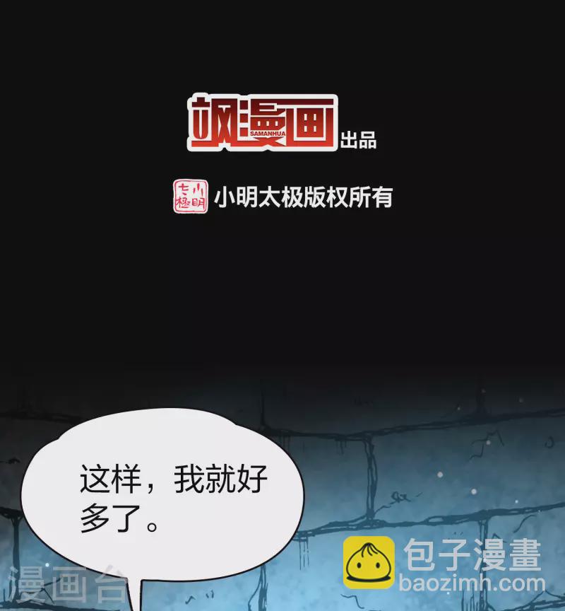 🍚寻找前世之旅 第2季第198话 忍耐的极限1 第3页