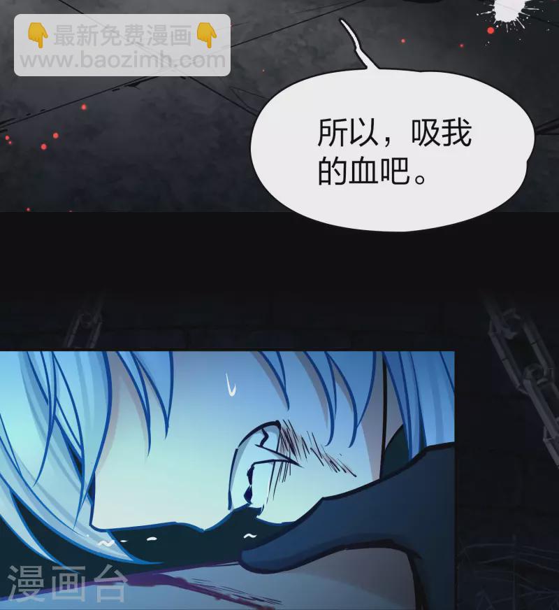 🍚寻找前世之旅 第2季第198话 忍耐的极限1 第33页