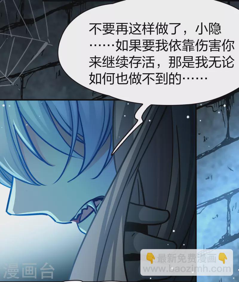 🍚寻找前世之旅 第2季第198话 忍耐的极限1 第38页
