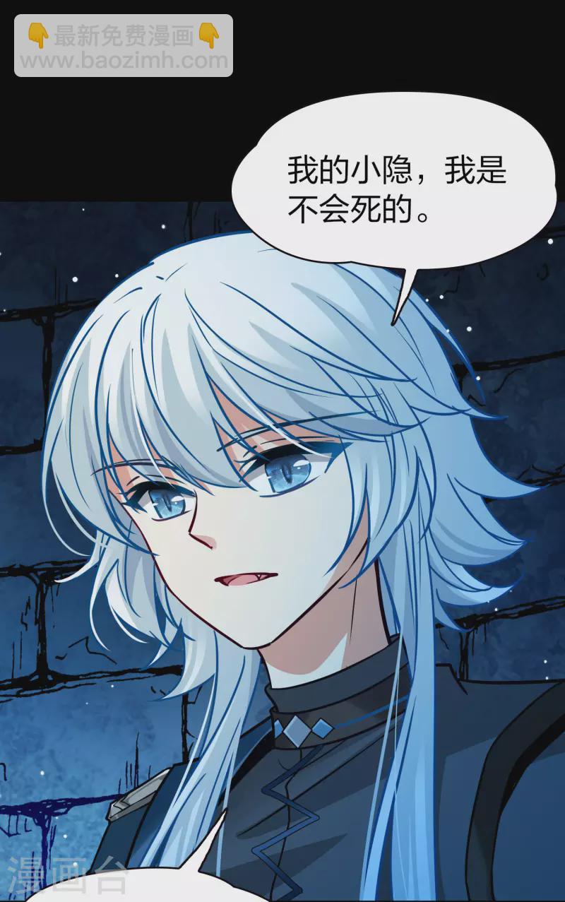 🍚寻找前世之旅 第2季第198话 忍耐的极限1 第6页