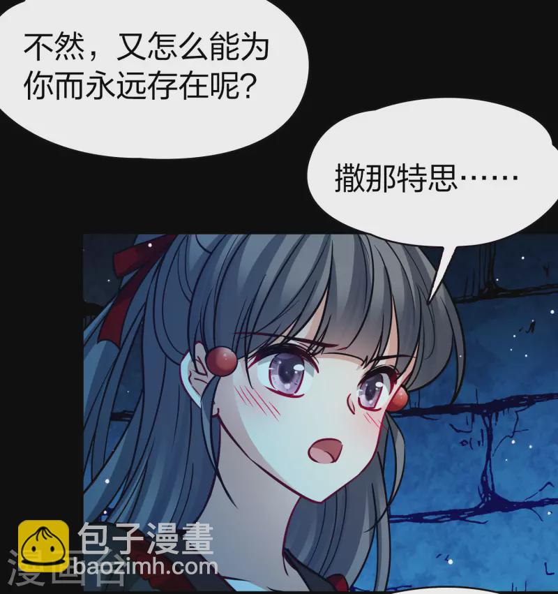 🍚寻找前世之旅 第2季第198话 忍耐的极限1 第7页