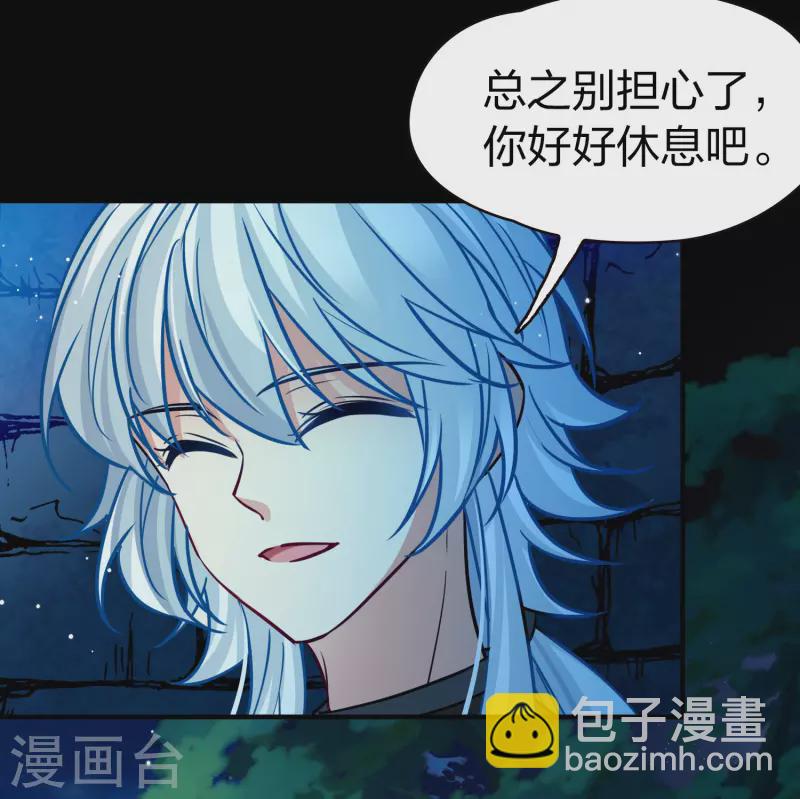 🍚寻找前世之旅 第2季第198话 忍耐的极限1 第8页