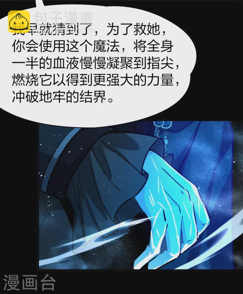 🍚寻找前世之旅 第2季第200话 父亲1 第10页