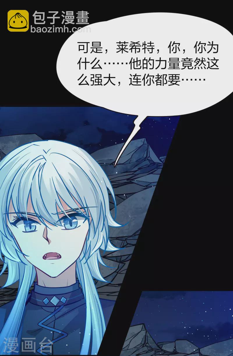 🍚寻找前世之旅 第2季第200话 父亲1 第11页