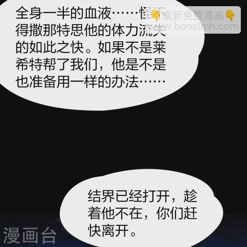 🍚寻找前世之旅 第2季第200话 父亲1 第13页