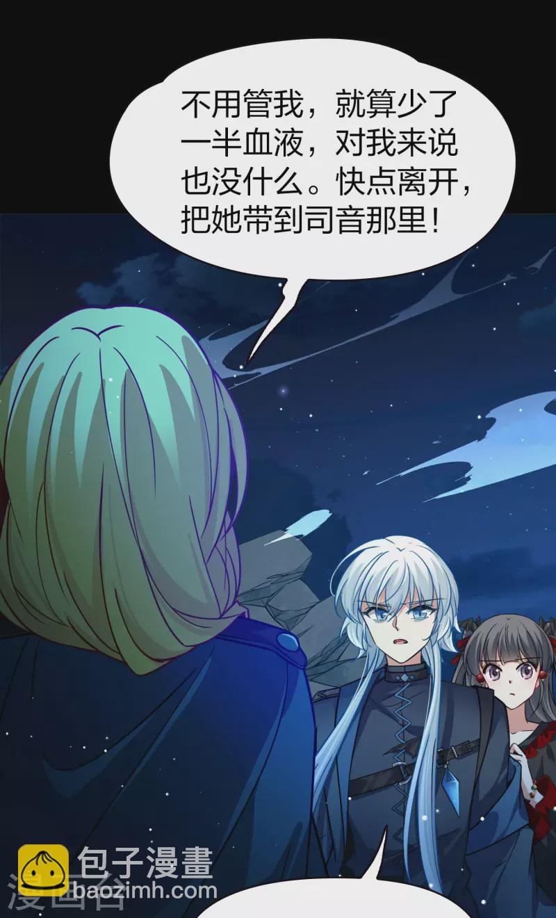 🍚寻找前世之旅 第2季第200话 父亲1 第15页