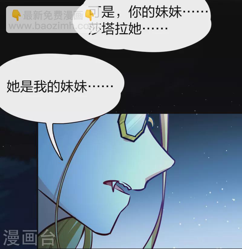 🍚寻找前世之旅 第2季第200话 父亲1 第16页