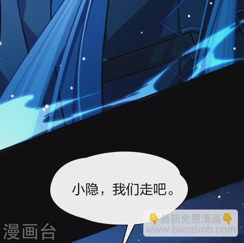🍚寻找前世之旅 第2季第200话 父亲1 第23页