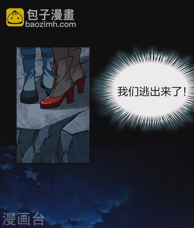 🍚寻找前世之旅 第2季第200话 父亲1 第3页