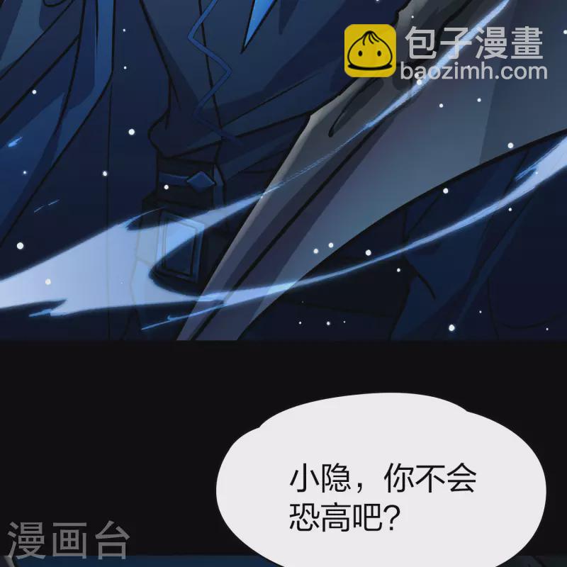 🍚寻找前世之旅 第2季第200话 父亲1 第30页