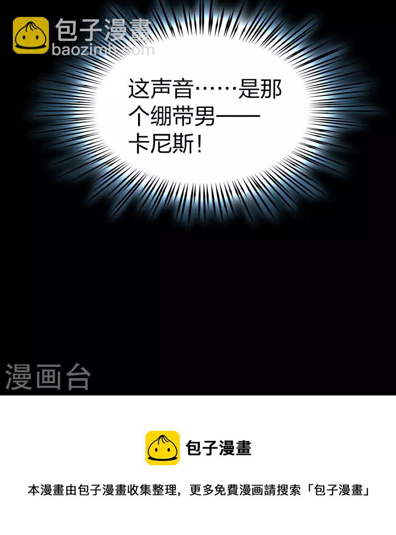 🍚寻找前世之旅 第2季第200话 父亲1 第42页