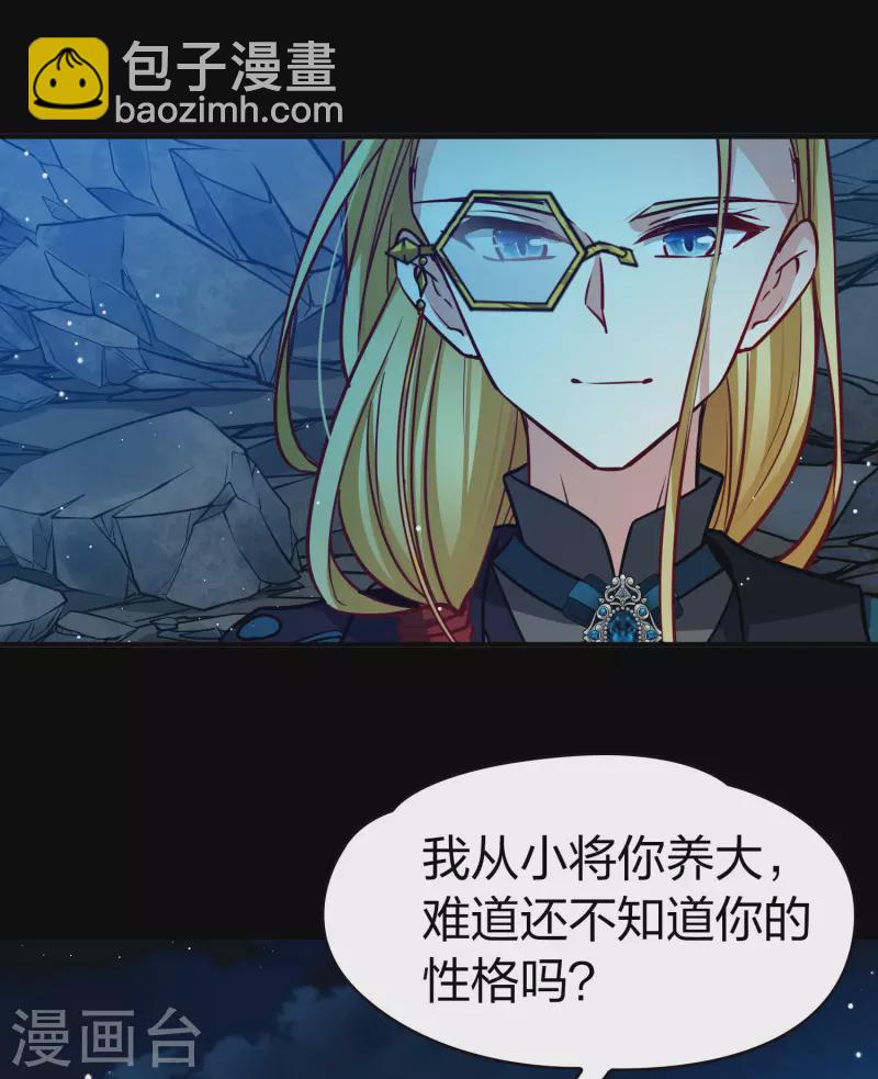 🍚寻找前世之旅 第2季第200话 父亲1 第8页