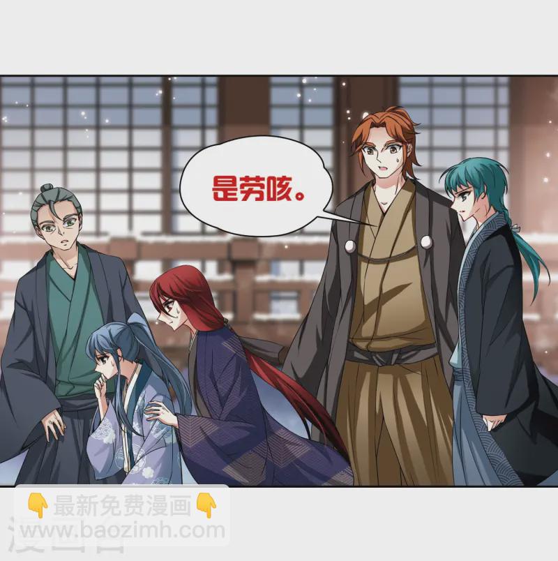 🍚寻找前世之旅 第74话 为了报仇?1 第10页