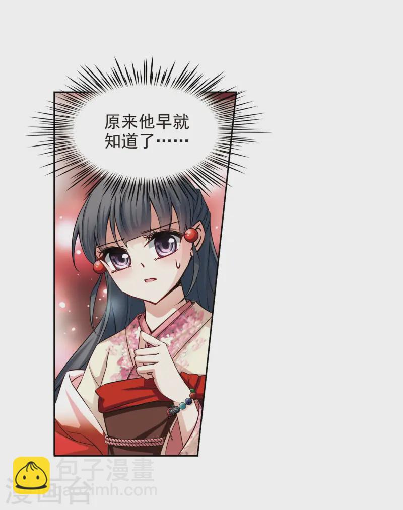 🍚寻找前世之旅 第74话 为了报仇?1 第11页