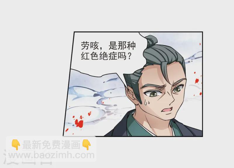 🍚寻找前世之旅 第74话 为了报仇?1 第12页