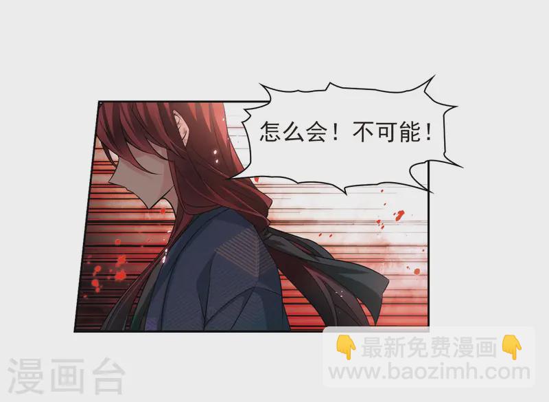 🍚寻找前世之旅 第74话 为了报仇?1 第13页