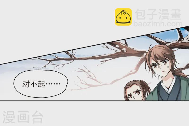 🍚寻找前世之旅 第74话 为了报仇?1 第15页