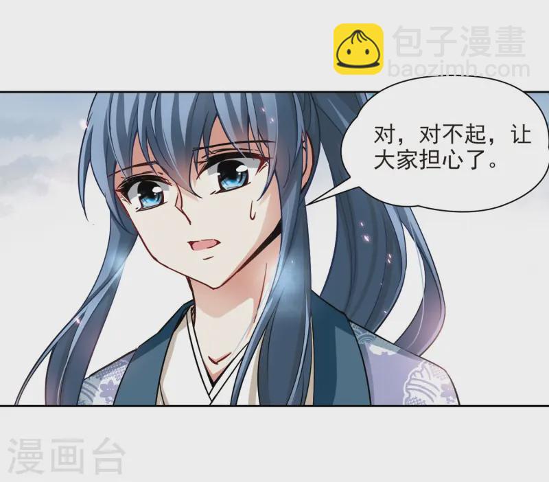 🍚寻找前世之旅 第74话 为了报仇?1 第16页