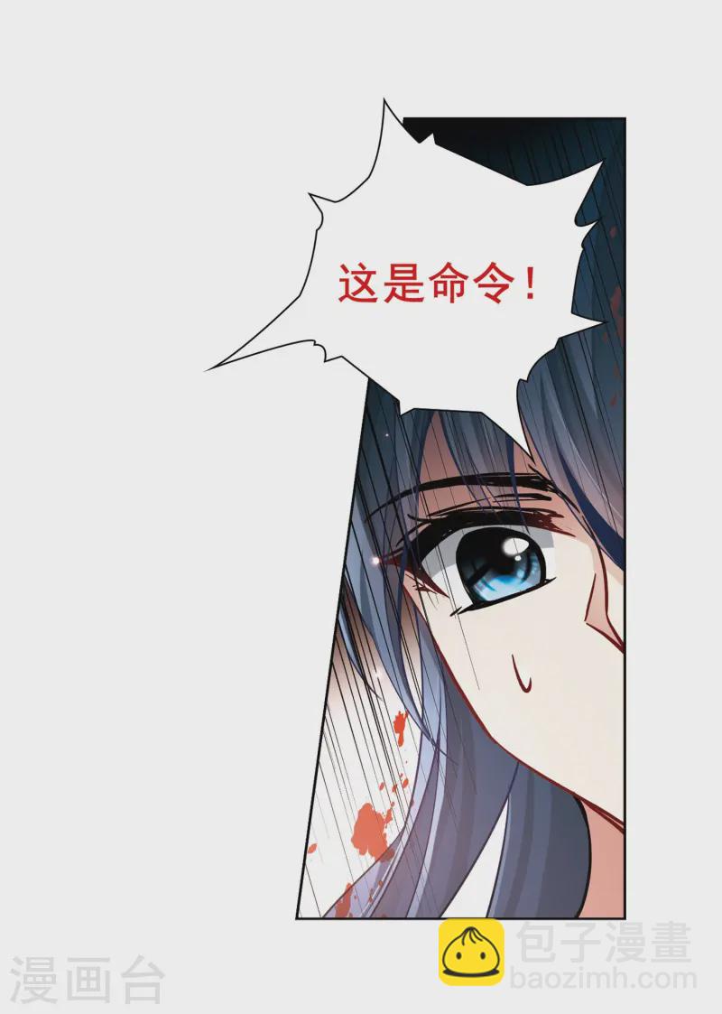 🍚寻找前世之旅 第74话 为了报仇?1 第19页