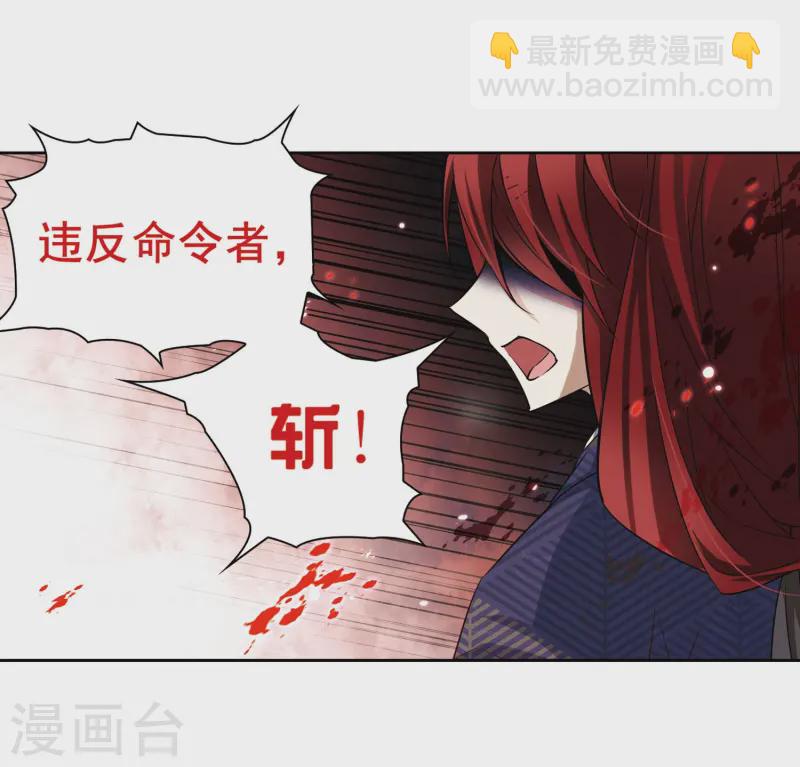 🍚寻找前世之旅 第74话 为了报仇?1 第20页