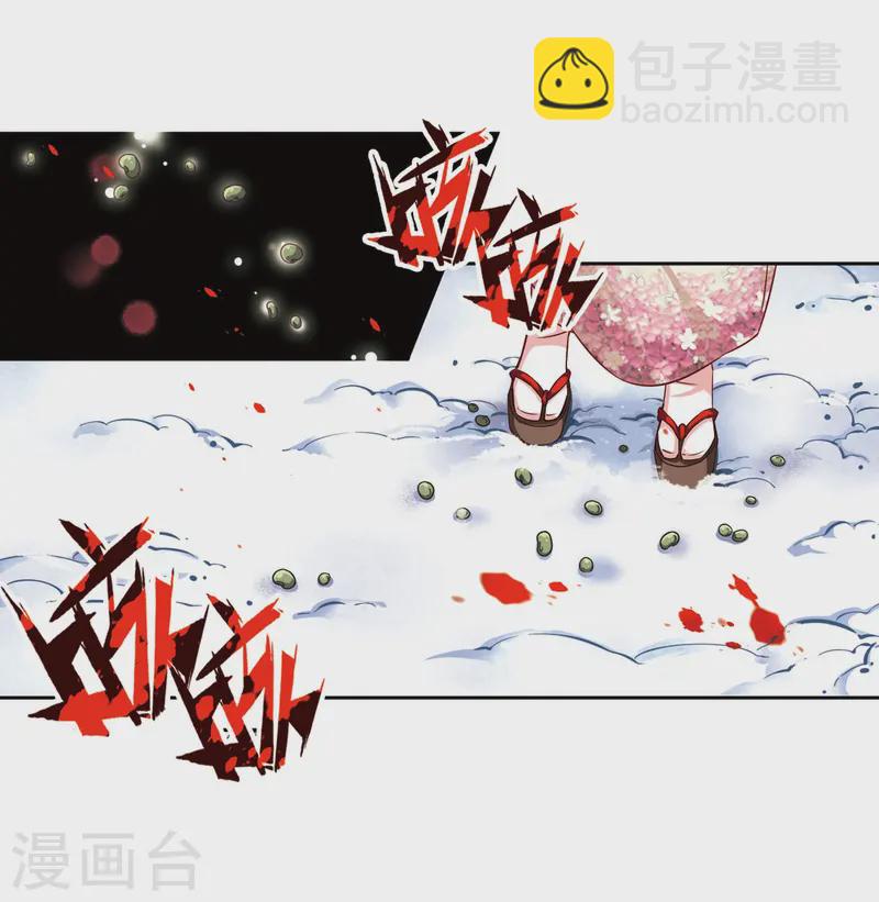 🍚寻找前世之旅 第74话 为了报仇?1 第3页