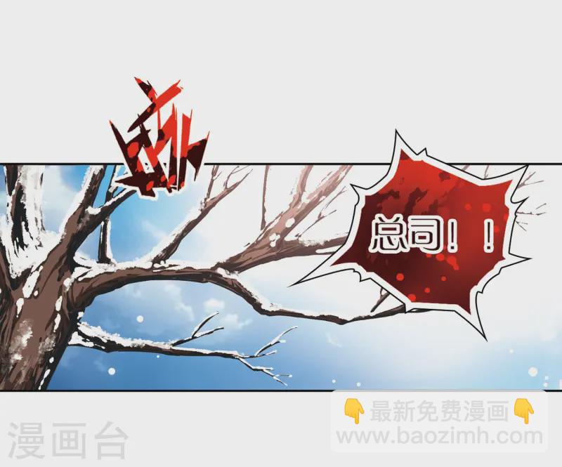 🍚寻找前世之旅 第74话 为了报仇?1 第4页