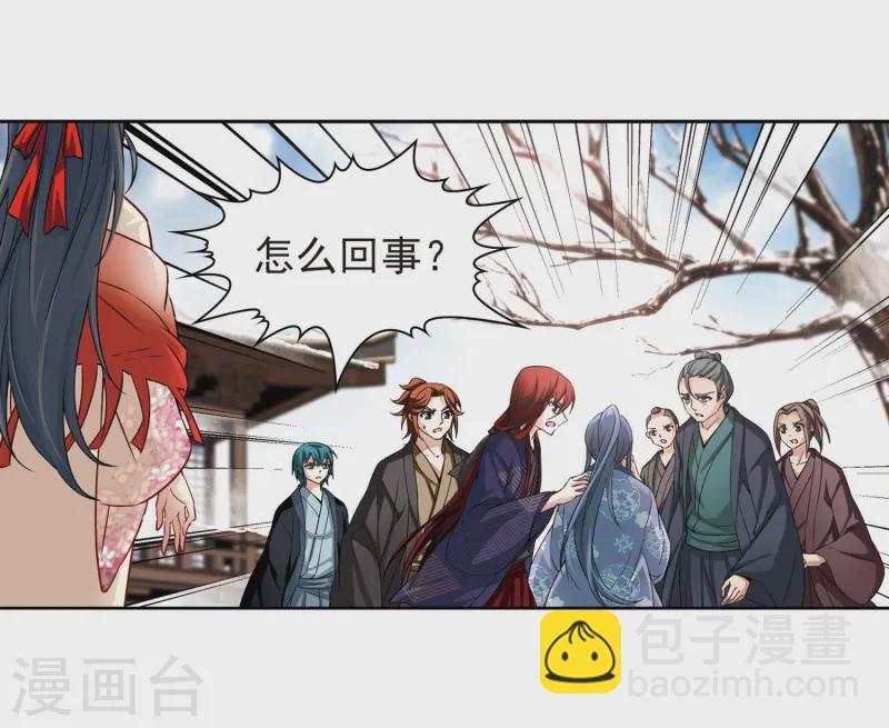 🍚寻找前世之旅 第74话 为了报仇?1 第5页
