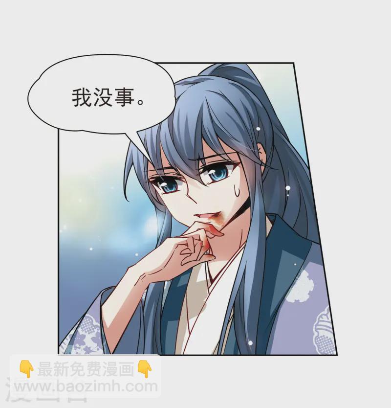 🍚寻找前世之旅 第74话 为了报仇?1 第6页