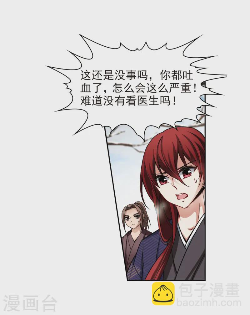 🍚寻找前世之旅 第74话 为了报仇?1 第7页
